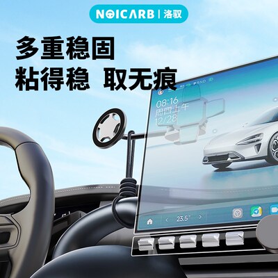 铝合金2025新款车载支架汽车手机支架磁吸式中控粘贴车载导航支架