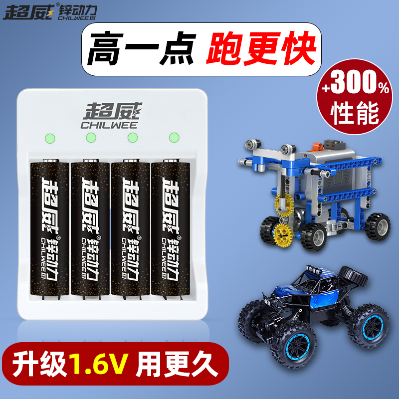 超威电动玩具5号充电电池1.6V伏大号四驱车无线话筒五7充电器