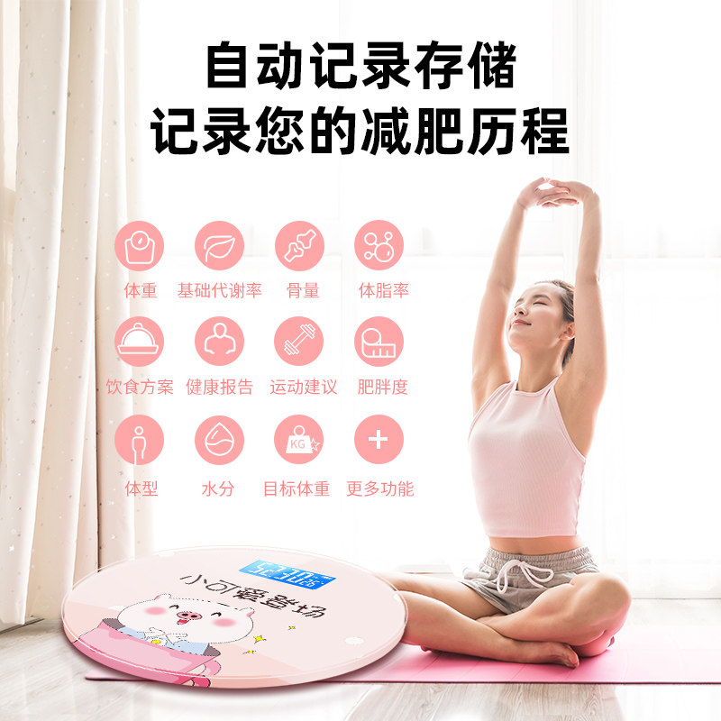 智能体脂秤家用精准人体称电子秤宿舍小型体重秤女生成人称重