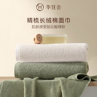 华住会酒店同款精梳长绒棉毛巾2条礼盒装纯棉面巾1浅米灰1抹茶绿