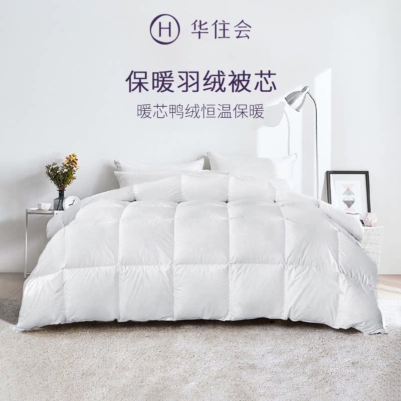 华住会花间堂酒店同款保暖羽绒被芯白鸭绒被被子