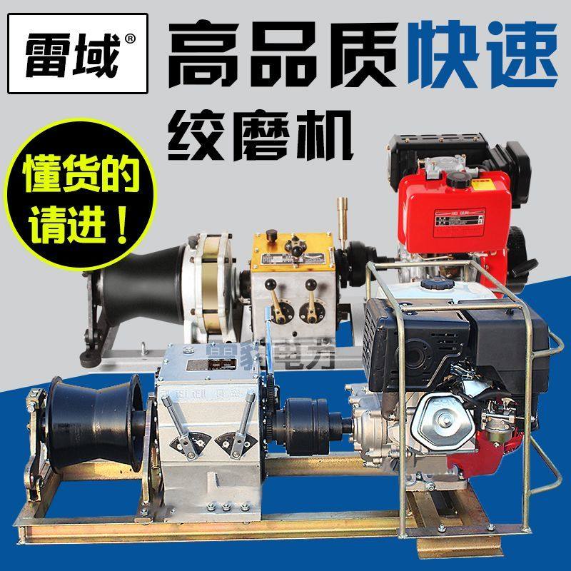 雷豹机动绞磨机5吨8吨电缆柴油卷扬机加厚牵引机3吨拉缆机放电缆,五金/工具,其他机械五金,淘宝优惠券,粉丝福利购,淘宝优惠卷