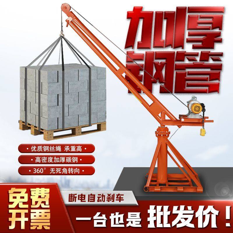 家用吊机小型提升机220V起重机室外装修吊粮吊砖建筑快速上料机