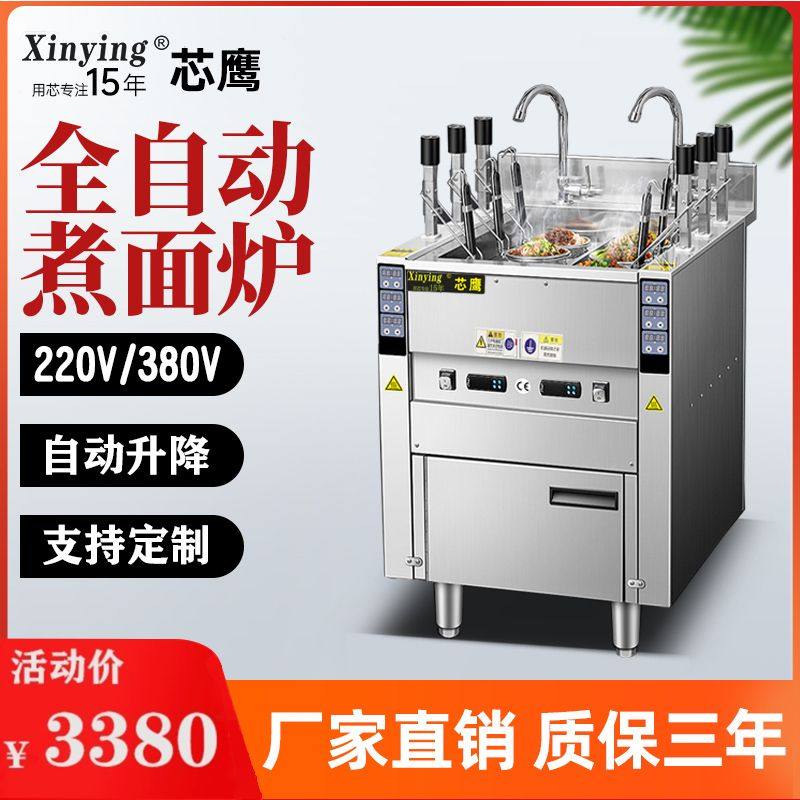 台式煮面炉商用全自动升降变频多功能双头电热六头粉饺煮面机节能,清洗/食品/商业设备,煮面机/煮面炉,淘宝优惠券,粉丝福利购,淘宝优惠卷