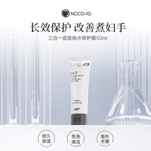 香港护手锁水修护膜免洗无酒精消毒洗手液煮妇手修复补水护手液