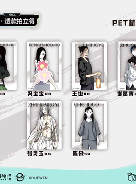 开心一下 一人之下官方正版-绘影系列拍立得盲盒二次元周边官谷