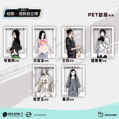 一人之下绘影系列拍立得盲盒