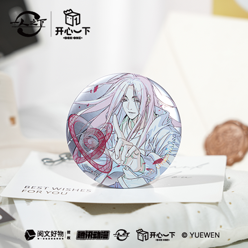 《一人之下》王也个人池盲盒