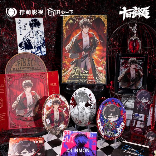 十日终焉正版【开心一下】谢幕演出徽章色纸拍立得盲盒齐夏陈俊南