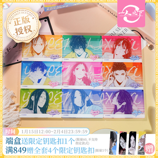 【一人之下】官方授权寻彩系列盲盒冰箱贴冯宝宝王也张楚岚诸葛青