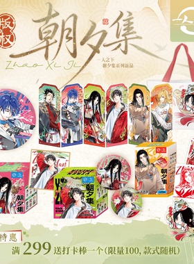 【一人之下】正版授权朝夕集系列徽章吧唧色纸拍立得盲盒泡面吧唧