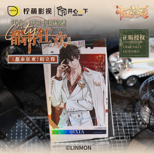 十日终焉都市狂欢拍立得盲盒