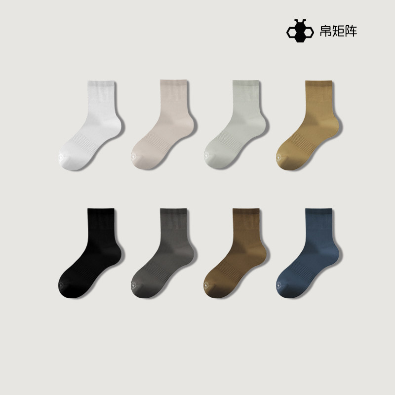 袜矩阵袜子帛矩阵中筒橡筋男士抗菌防臭透气纯色棉袜舒适运动,女士内衣/男士内衣/家居服,中筒袜,淘宝优惠券,粉丝福利购,淘宝优惠卷