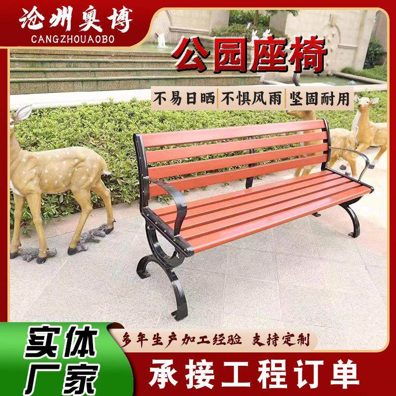 室外公园防腐木铁艺座椅厂家户外公共实木靠背休闲桌椅组合,商业/办公家具,等候椅系列,淘宝优惠券,粉丝福利购,淘宝优惠卷