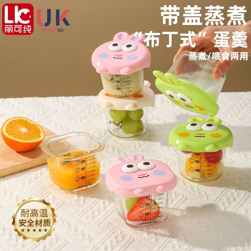 丽可纯宝宝辅食盒玻璃工具全套保鲜杯模婴儿专用辅食碗刻度防烫