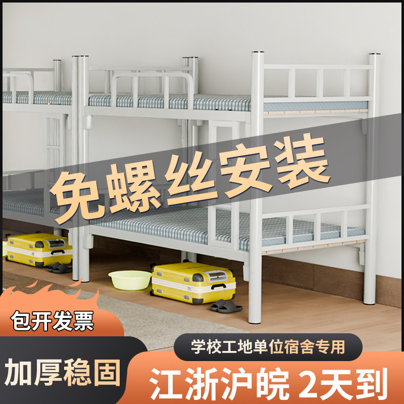 铁床架子床铺上下铁架床双层香港高低学生工地宿舍员工简