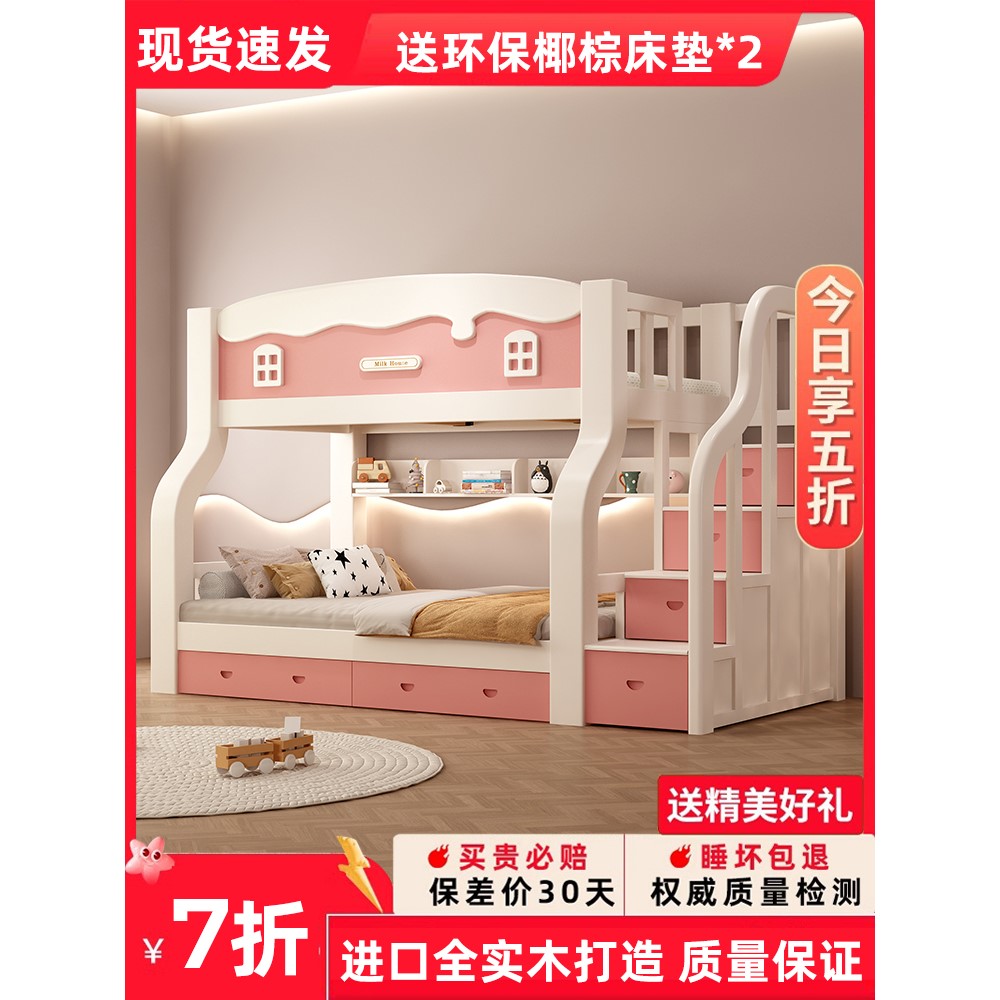 双层床公主互不铺上下干扰儿童床实木香港全澳门子母家用高低