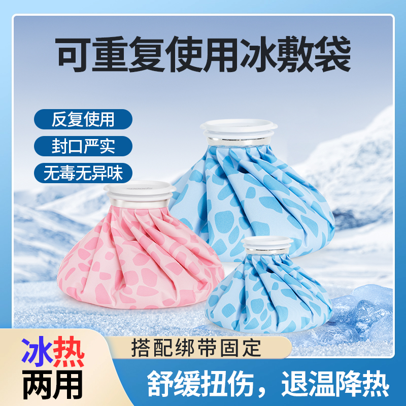 Bicaree运动冰袋可反复冷敷缓解