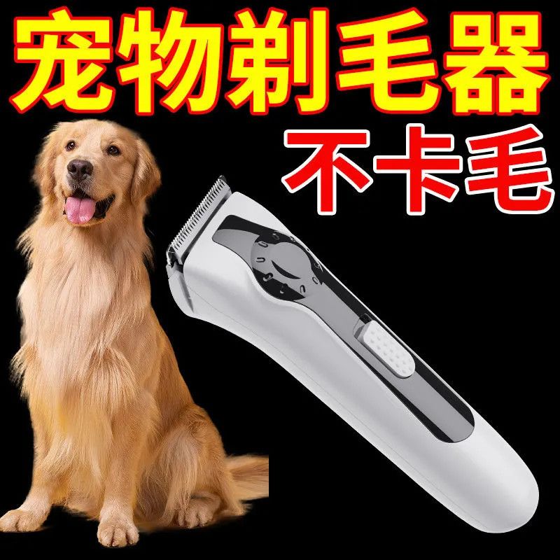 德国进口宠物电推剪充电式超丝滑不卡毛迷你便携理毛器