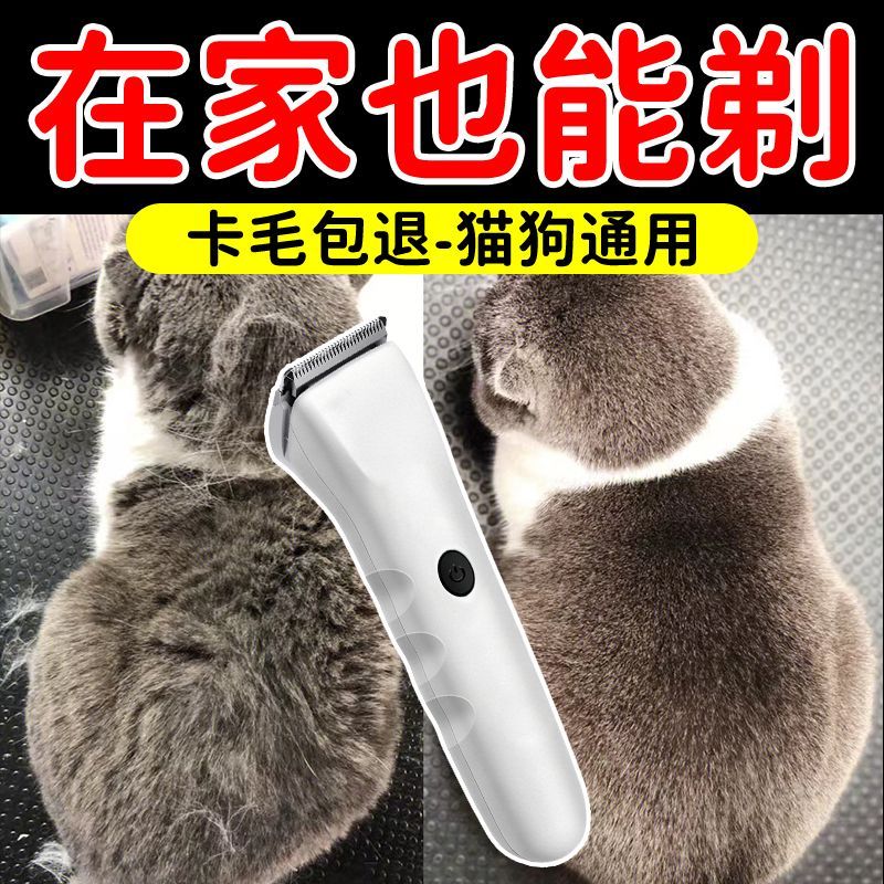 德国进口宠物电推剪充电式超丝滑不卡毛迷你便携理毛器