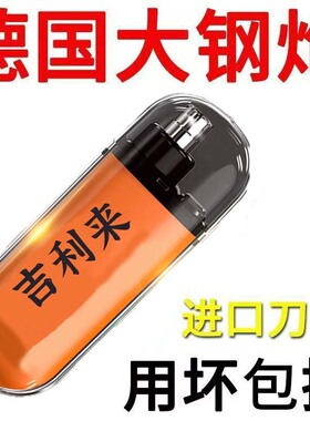 一件也是批发价9.9鼻毛器带回家