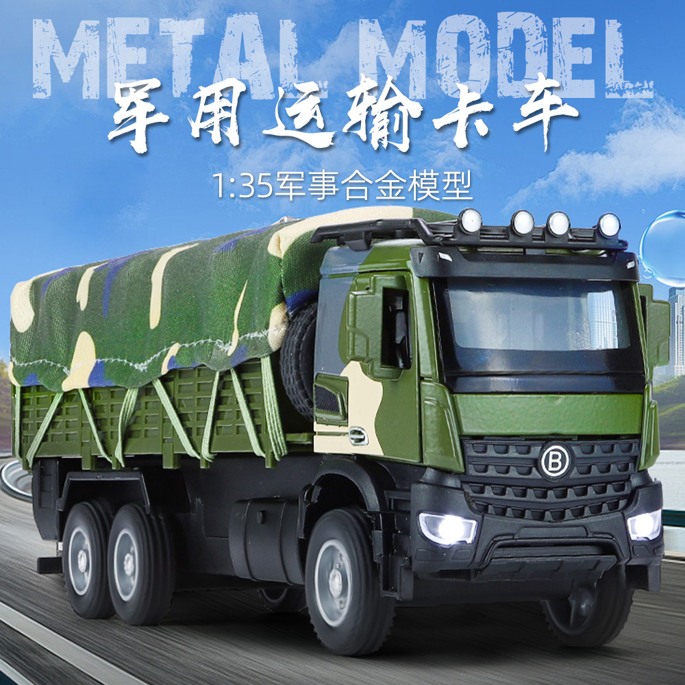 135运输合金卡车儿童玩具