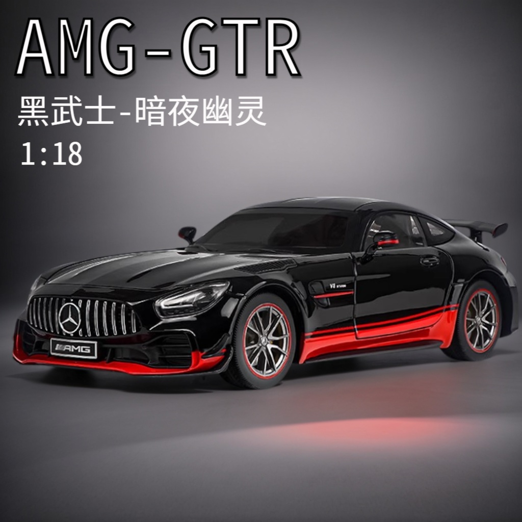 黑曼巴合金车模118大奔GT