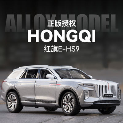 红旗E-HS9模型仿真合金汽车模型