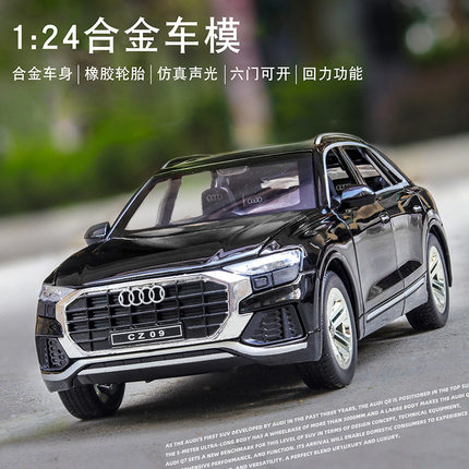 奥迪Q8合金车模 1:24越野SUV仿真汽车模型摆件男孩六开金属玩具车