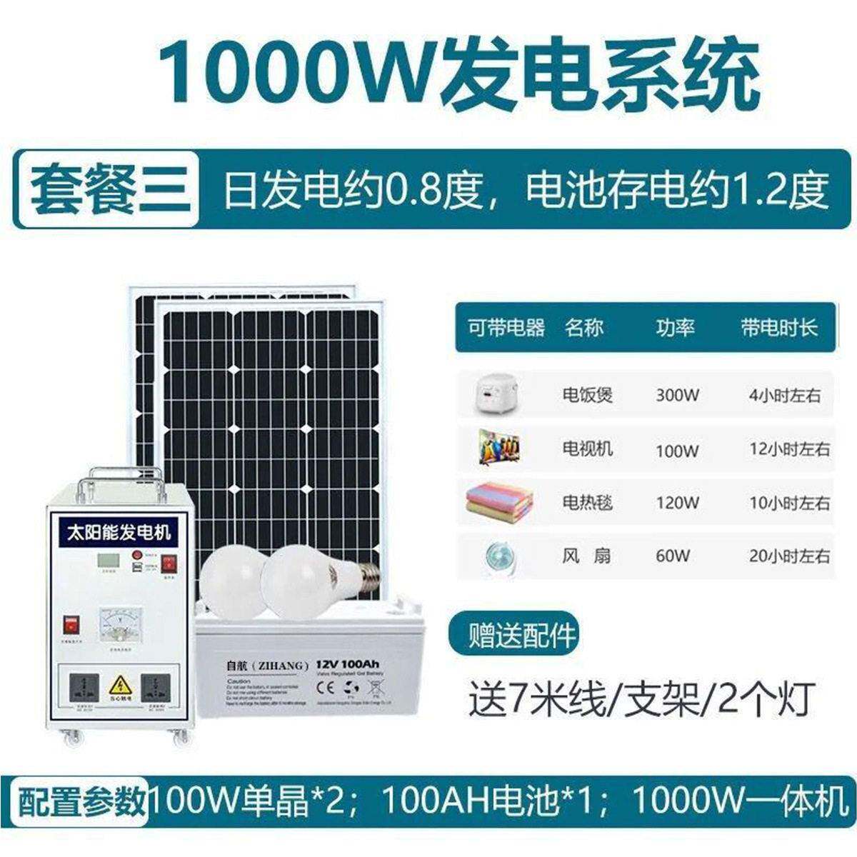 大容量大功率太阳能锂电发电机220v光伏板发电家用220v移动电源
