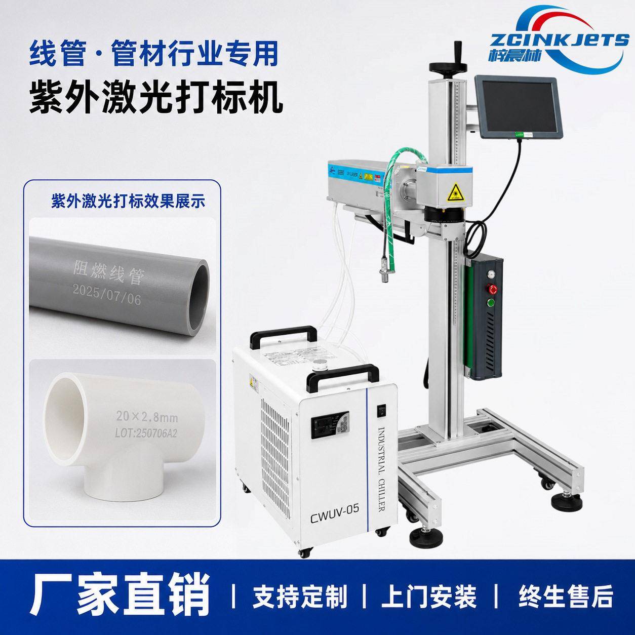 梓晨紫外激光打标机线管塑料管电线保护管规格型号米标激光打标机