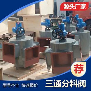 厂家生产DSF 电液动推杆三通换向阀DYFC电液四通分料阀 80A
