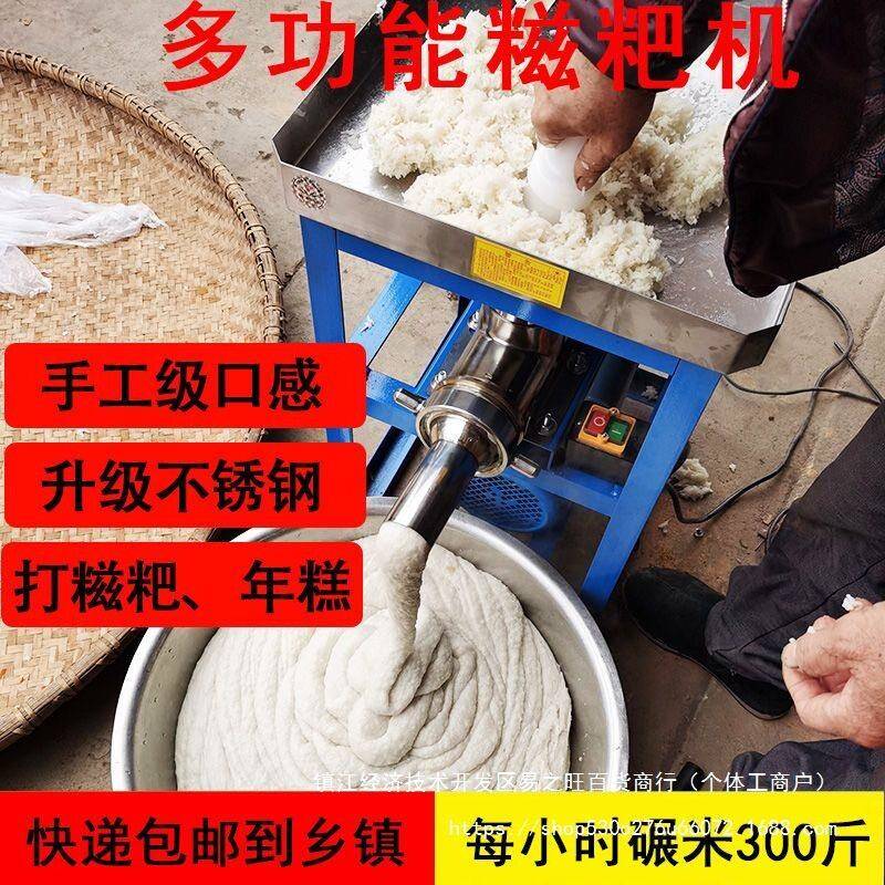 糍粑机家用小型全自动打糯米粑粑商用不锈钢电动打饵块米果年糕机