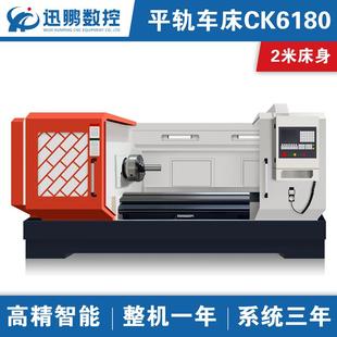 重型數(shù)控車床ck6180臥式 高精密重切削機(jī)床2米床身迅鵬源頭廠家