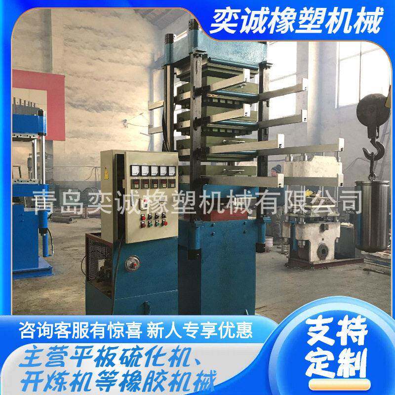 健身橡胶地板硫化机 力量区器械隔音地胶热压成型机 量大从优