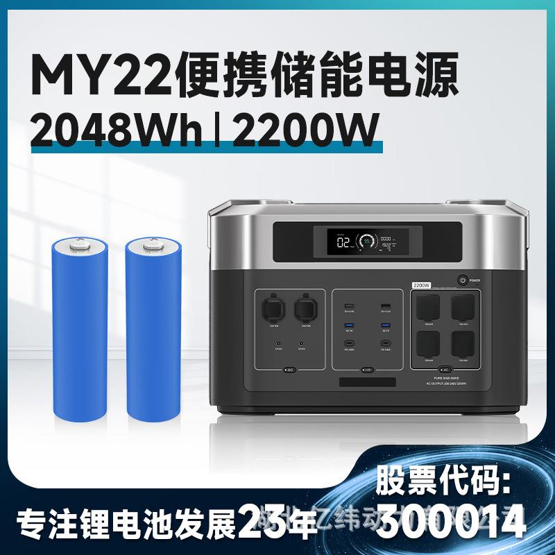 锂能户外电源2200W2048Wh移动电源露营大容量储能电源