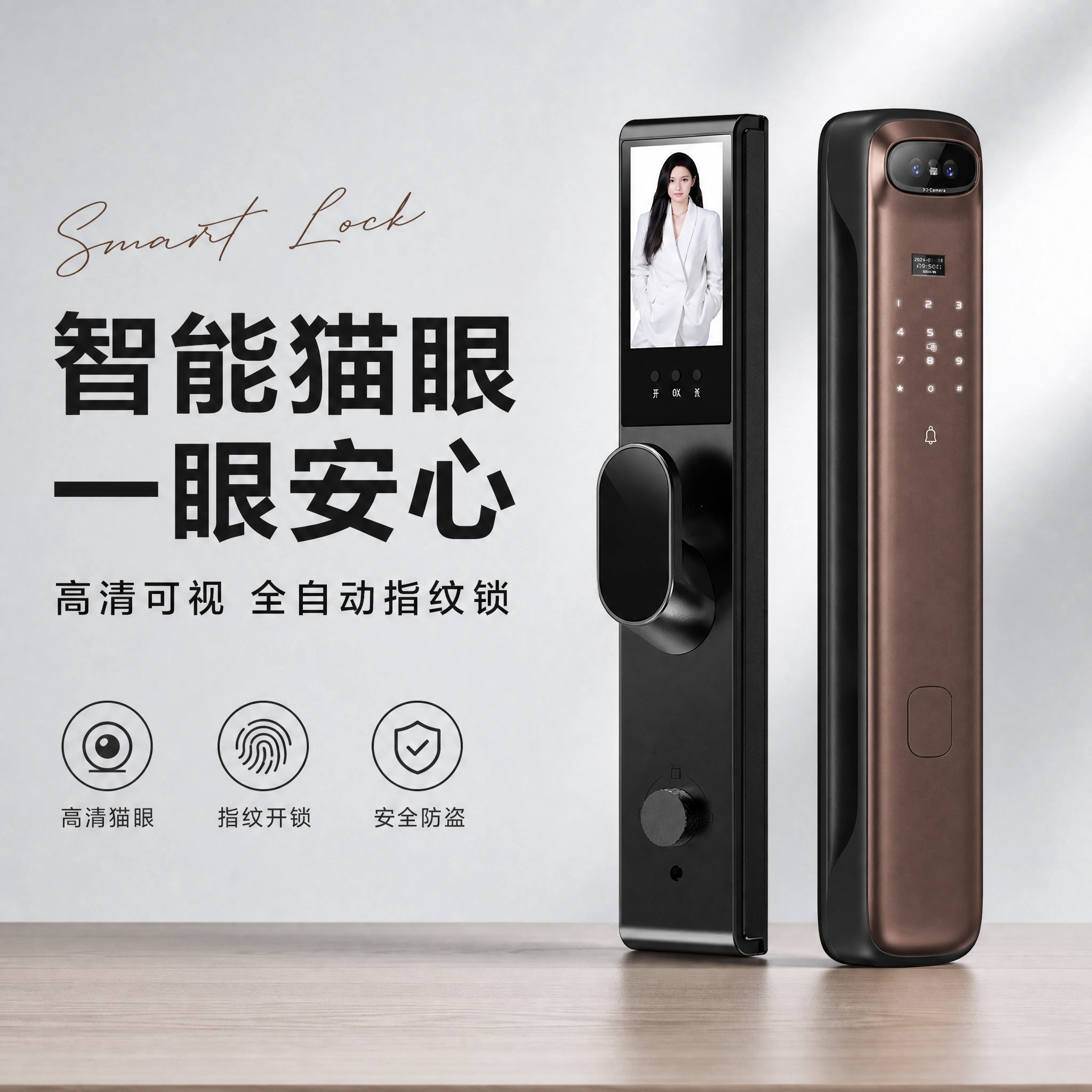 【免费安装】全自动人脸识别