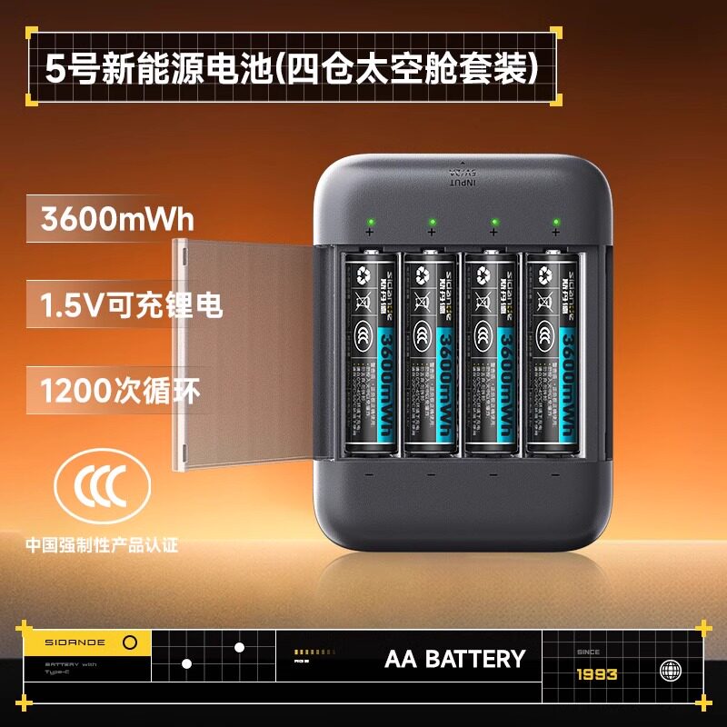 斯丹德5号7号太空仓充电锂电池五号七号AA电池充电器AAA太空舱手柄相机鼠标键盘XBOX闪光灯充电电池