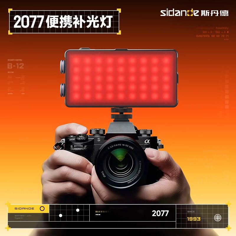 斯丹德15W多彩户外室内补光灯2077RGB拍照摄影灯便携型X2049S升级版彩色高亮度影视灯 - 实物图