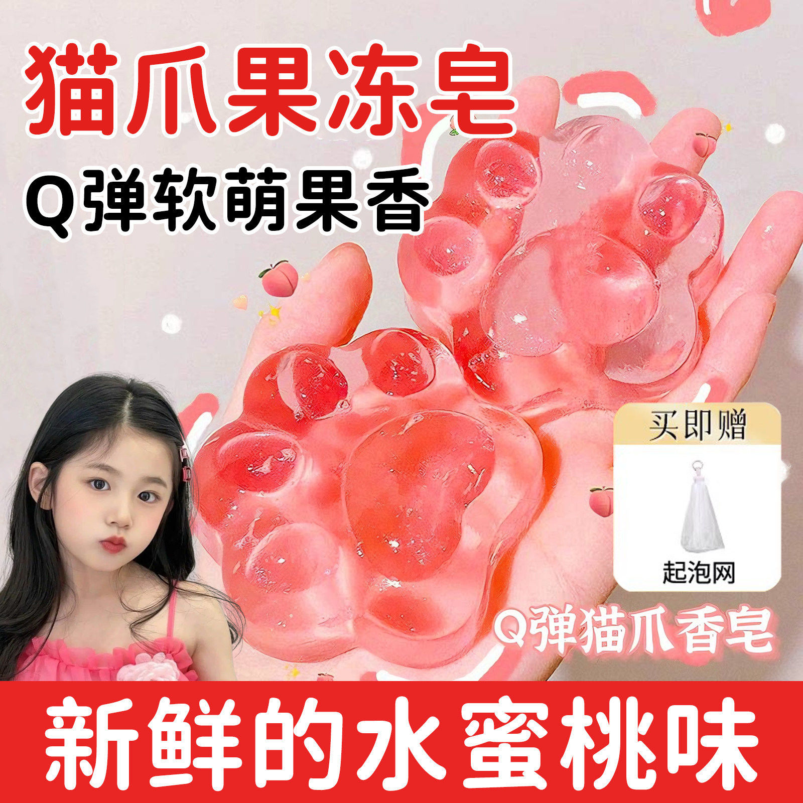 正品猫爪香皂果冻水果味洗澡肥皂洗脸沐浴可爱透明