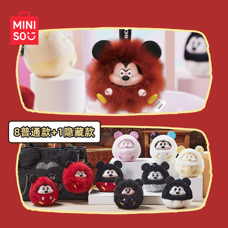 MINISO名创优品迪士尼米奇有趣碰撞系列搪胶毛绒盲盒挂件礼物女