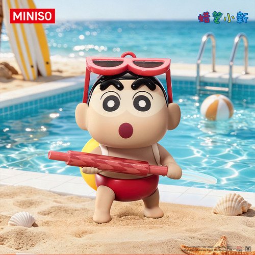 MINISO名创优品蜡笔小新夏日黑皮系列滋滋夏水枪盲盒摆件挂件礼物