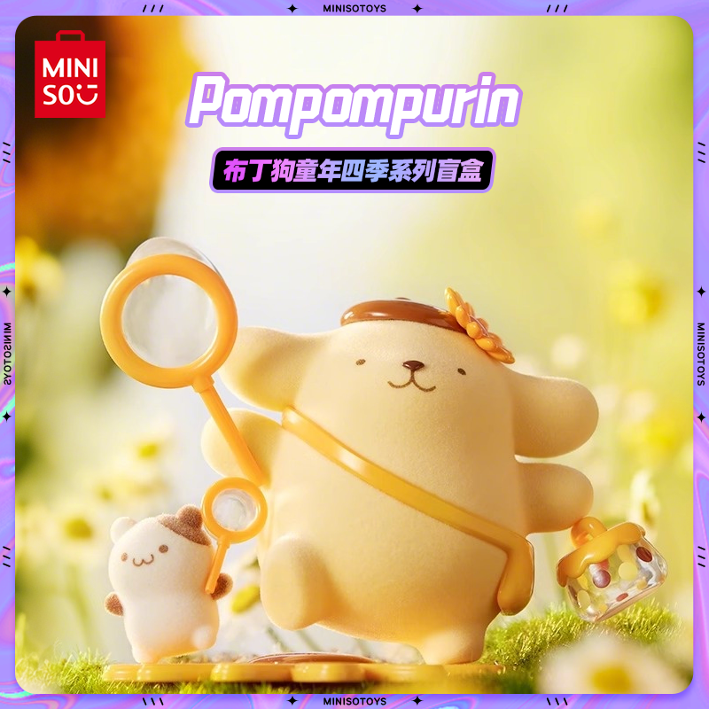 MINISO名创优品布丁狗童年四季系列盲盒三丽鸥摆件潮玩可爱童趣