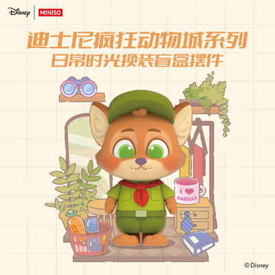 MINISO名创优品迪士尼疯狂动物城系列日常时光换装盲盒摆件装饰