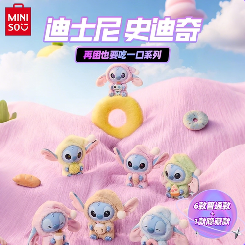 【现货】MINISO名创优品迪士尼史迪奇再困也要吃一口搪胶毛绒盲盒