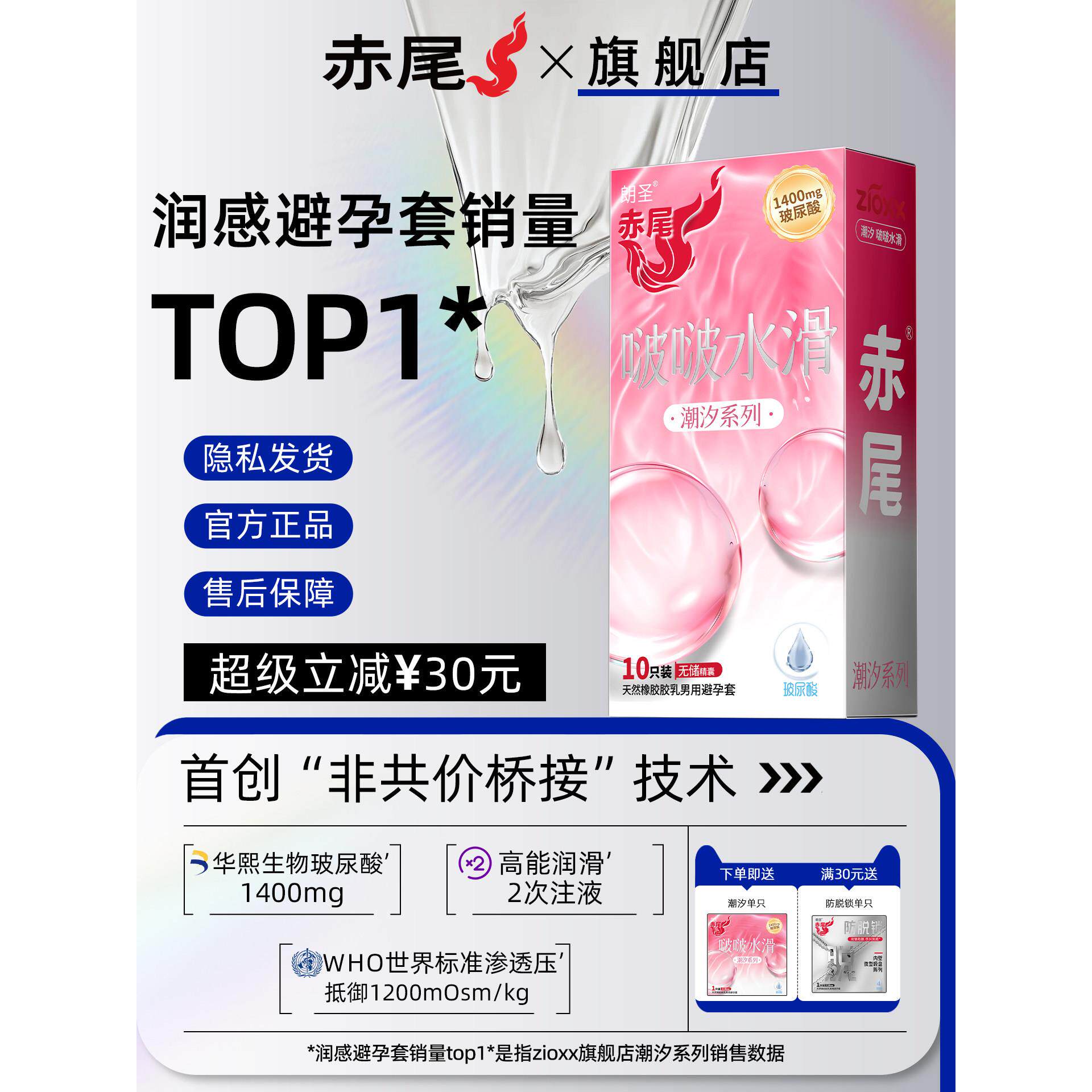 赤尾潮汐避孕套超薄裸感安全套水润玻尿酸避孕套正品店图片