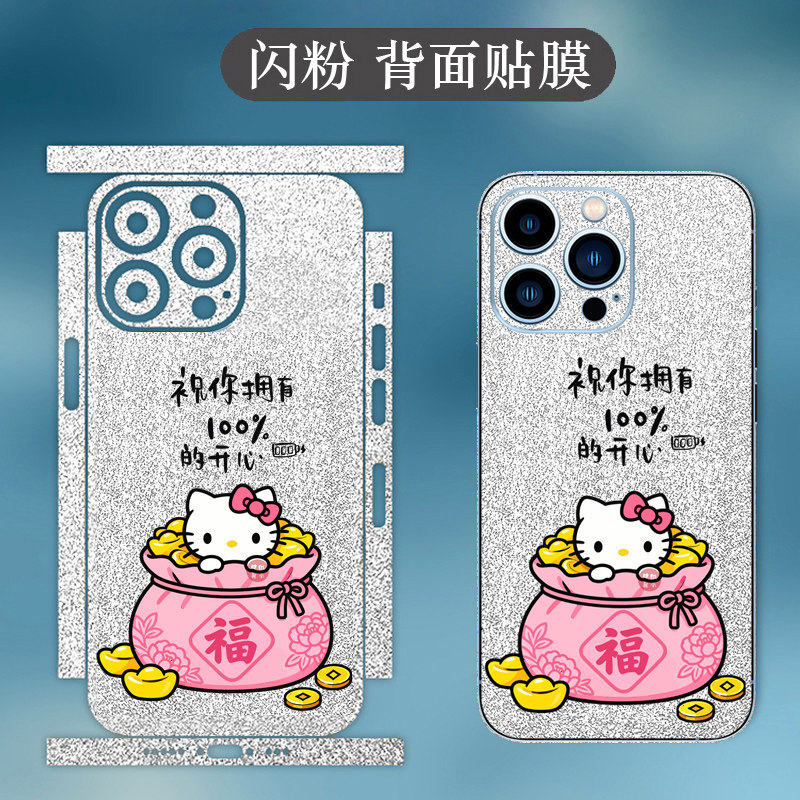 坎宁安适用苹果15手机后膜iphone16promax福袋13卡通KT猫14背膜12新年11贴纸16镜头膜xs海绵宝宝XR喜庆7可爱
