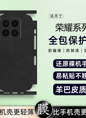 坎宁安适用荣耀Play20手机后膜7TPro羊巴皮8T商务6T背膜5T背板膜play4镜头膜4pro素皮7T皮质8T保护贴膜