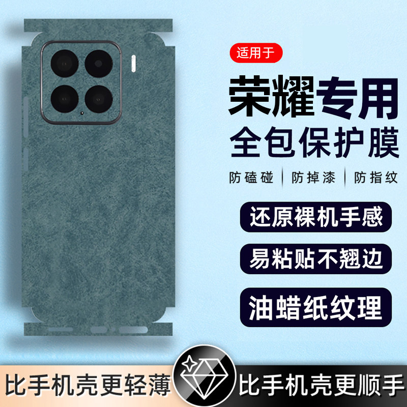 坎宁安适用荣耀500pro手机后膜400lite商务200镜头膜100背膜300pro男款贴纸400lite皮质300油蜡镜头膜20lite
