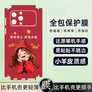 坎宁安适用苹果17手机彩膜iphone17promax卡通膜17Air后贴17pro背膜16新年红15贴纸14镜头膜xs幸运女孩XR喜庆